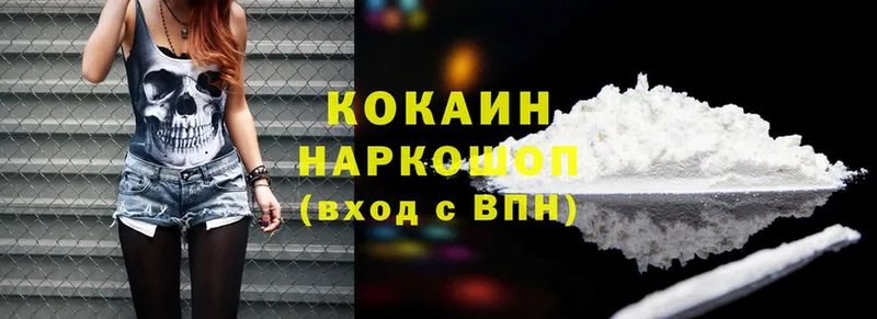 COCAIN Колумбийский  дарнет шоп  Кириллов 